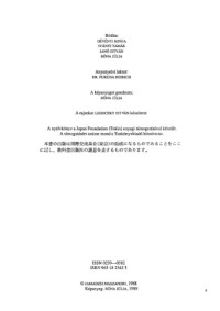山地征典 — Japán Nyelvkönyv