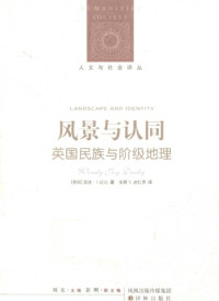 Wendy Joy Darby, 达比, 张箭飞, 赵红英 — 风景与认同