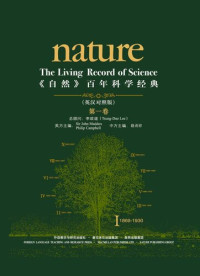 （英 ）马多克斯（Maddox, J.），（英）坎贝尔（Campbell, P.）， 路甬祥主编 — 《自然》百年科学经典．第1卷，1869～1930：英汉对照