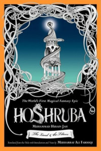 Muhammad Husain Jah; Musharraf Ali Farooqi — Hoshruba: The Land and the Tilism