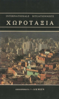 Internationale Situationniste — Χωροταξία