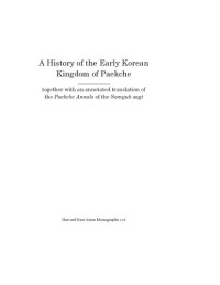 Jonathan W. Best — A History of the Early Korean Kingdom of Paekche: Together with an Annotated Translation of the Paekche Annals of the Samguk Sagi