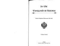 W. Bruce Lincoln — In the vanguard of reform: Russia's enlightened bureaucrats, 1825-1861