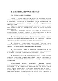 Костенко К.И. — Учебник. Часть VI