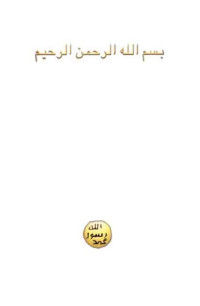 Harun Yahya — Our Messengers Say
