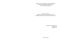 Жигмытов Ч.Ц., Шахов В.Н., Цыбиков Б.Б. — Программа производственной практики для студентов специальности 281100 - ''Технология изделий из кожи''