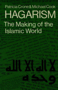 Patricia Crone, Michael A. Cook — Hagarism: The Making of the Islamic World