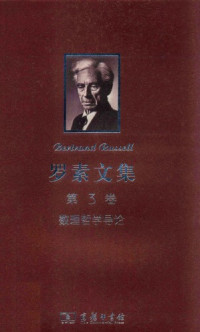 我们如何思维 | 约翰·杜威 (John Dewey) [约翰·杜威 (John Dewey)] | download on Z-Library