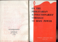 Renmin Ribao, Liberation Army Daily Editorial Boards Hongqi — On the Proletarian Revolutionaries' Struggle to Seize Power