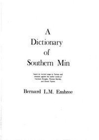 Bernard L. M. Embree — A Dictionary of Southern Min