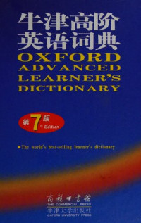 WEI MAI LE — Oxford Advanced English Dictionary (7th Edition)