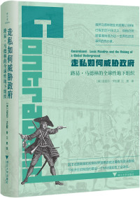 Michael Kwass — 走私如何威胁政府 路易·马德林的全球性地下组织