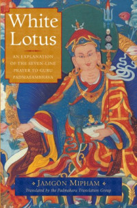 Jamgon Mipham — White Lotus: An Explanation of the Seven-Line Prayer to Guru Padmasambhava