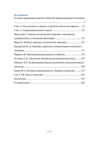 РУМЯНЦЕВА ЕЛЕНА ЕВГЕНЬЕВНА — НА ПУТИ К ИСТИНЕ