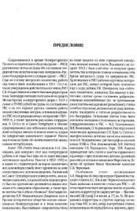 Половцев А.А. — Русский биографический словарь. Маак - Мятлева