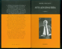 Michel Foucault — Αυτό δεν είναι πίπα