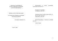 Данилова З.А. — Социологии отклоняющегося поведения. Варианты тестов и контрольных заданий