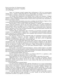 Дзен Мудзю. — Кости и плоть дзен