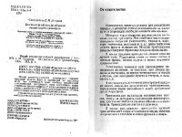 Сост. Е.И. Лазарева — Новый русско-английский разговорник