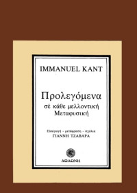 Immanuel Kant — Προλεγόμενα· σε κάθε μελλοντική μεταφυσική που θα μπορεί να εμφανίζεται ως επιστήμη