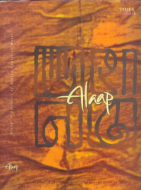 Sri Aurobindo Society — Alaap: A Discovery Of Indian Classical Music
