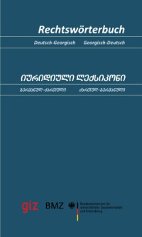 Gerhard Köbler — Rechtswörterbuch- Deutsch-Georgisch- Georgisch-Deutsch
