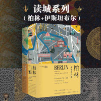罗里·麦克林, 埃布鲁·宝雅 — 读城系列（柏林+伊斯坦布尔）