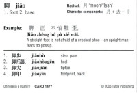 Philip Yungkin Lee — Chinese in a Flash Volume 2