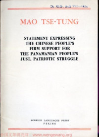 Mao Tse-Tung — Statement Expressing the Chinese People's Firm Support for the Panamanian People's Just, Patriotic Struggle
