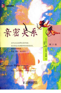 [美]罗兰·米勒等; Rowland S. Mille; Daniel Perlman; 王伟平(译) — 亲密关系 第5版