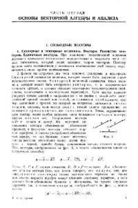 Суслов Г.К. — Теоретическая механика