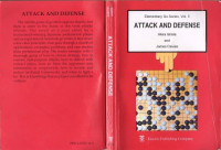 Ishida Akira, James Davies — Attack and Defense (Elementary Go Series Vol. 5)