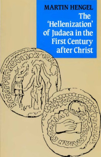 Martin Hengel, Christoph Markschies — The 'Hellenization' of Judaea in the First Century After Christ