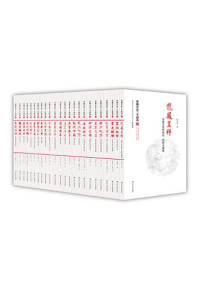 陈洪, 徐兴无 — 中国文化二十四品（套装共24册）