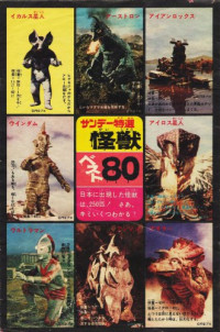  — Kaiju Best 80