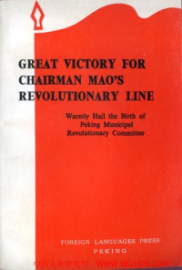 Chiang Ching (Mme Mao Tse-tung), Chou En-lai, Jiefungjin bao (Liberation Army Daily) — Great Victory for Chairman Mao's Revolutionary Line: Warmly Hail the Birth of the Peking Municipal Revolutionary Committee