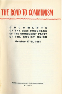N. S. Khrushchov et al. — The Road to Communism: Documents of the 22nd Congress of the Communist Party of the Soviet Union. October 17-31, 1961