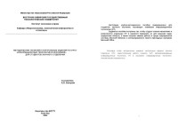 Хилтухин А.Л. — Методические указания и контрольные задания по курсу ''Информационные технологии в экономике'' для студентов заочного отделения