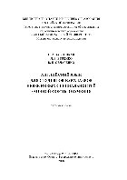 Заблоцкая О.А., Буренко Л.В., Овчаренко В.П. — Английский язык для студентов-бакалавров неязыковых специальностей заочной формы обучения. Учебное пособие