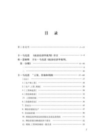 马克思; Karl Marx; 恩格斯; Friedrich Engels; 中共中央马克思恩格斯列宁斯大林著作编译局(编译) — 马克思恩格斯选集（第二卷）