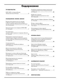  — Информационно-методический бюллетень Начальная школа. Выпуск 03