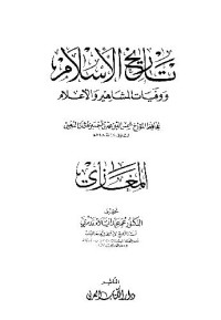 ? — History Of Islam And Muslim Arabic