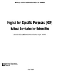  — English for Specific Purposes (ESP). National Curriculum for Universities