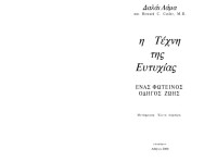 Dalai Lama XIV, Howard C. Cutler — Η τέχνη της ευτυχίας: Ένας φωτεινός οδηγός ζωής