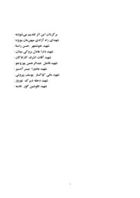 عبدالله اوجالان — خودسازی حزبی و وظایف ما