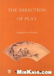 Такео Кадзивара — Направление игры