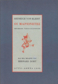Heinrich von Kleist — Οι μαριονέτες