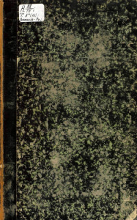 Брокгауз Ф.А., Ефрон И.А. (издатели) — Энциклопедический словарь. Т. 8а (16): Часть I из 2 Германия - Го.