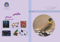 Various — Science 09