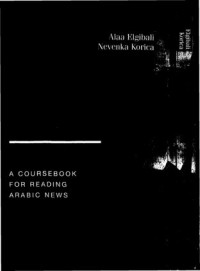 Alaa Elgibali, Nevenka Korica — Media Arabic: A Coursebook for Reading Arabic News